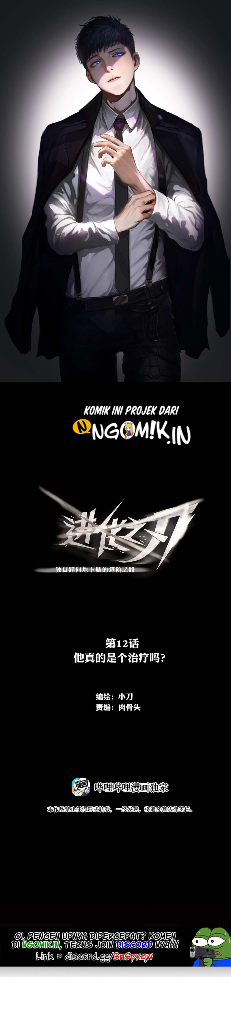 The Blade of Evolution – Walking Alone in the Dungeon Chapter 12 Gambar 2